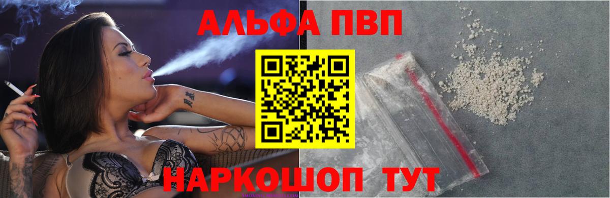 Alpha PVP СК  Вход с VPN  Дагестанские Огни 