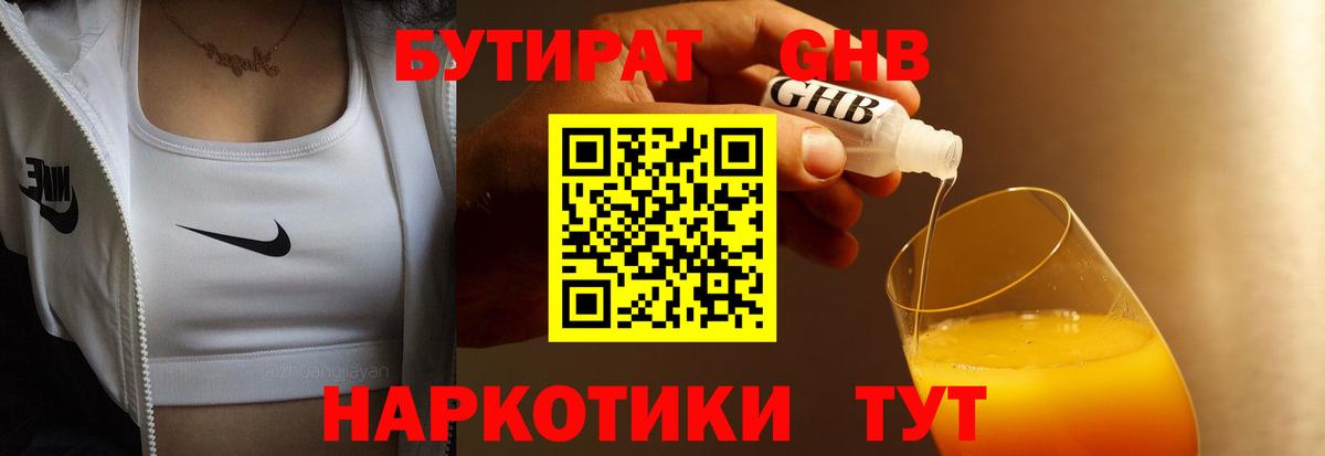 БУТИРАТ BDO  Вход с VPN  Дагестанские Огни 