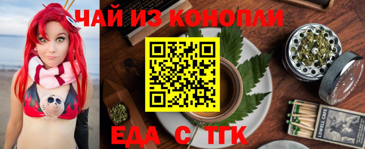 Еда ТГК конопля Дагестанские Огни