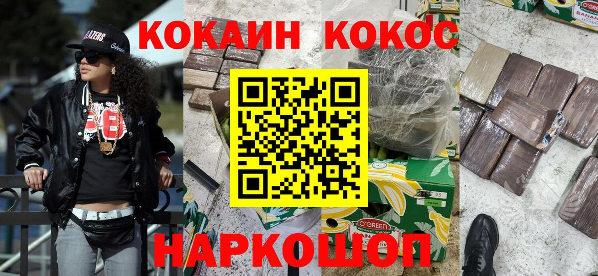 Cocaine Перу  Вход с VPN  Дагестанские Огни 