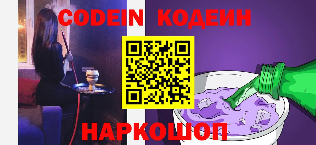 Дагестанские Огни  Кодеиновый сироп Lean напиток Lean (лин)  Вход с VPN  Кодеиновый сироп Lean напиток Lean (лин) 