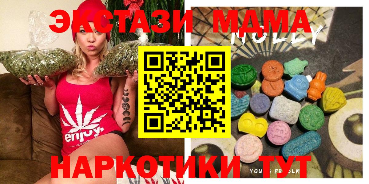 Экстази Cube  Экстази 280 MDMA  Ecstasy  Вход с VPN  Дагестанские Огни 