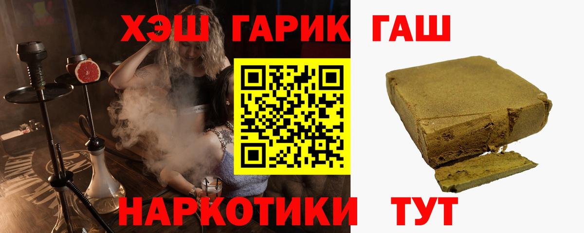 ГАШИШ Premium Дагестанские Огни