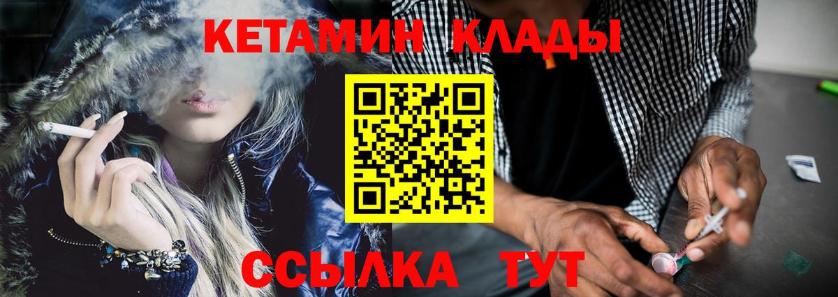 КЕТАМИН ketamine  Вход с VPN  Дагестанские Огни 
