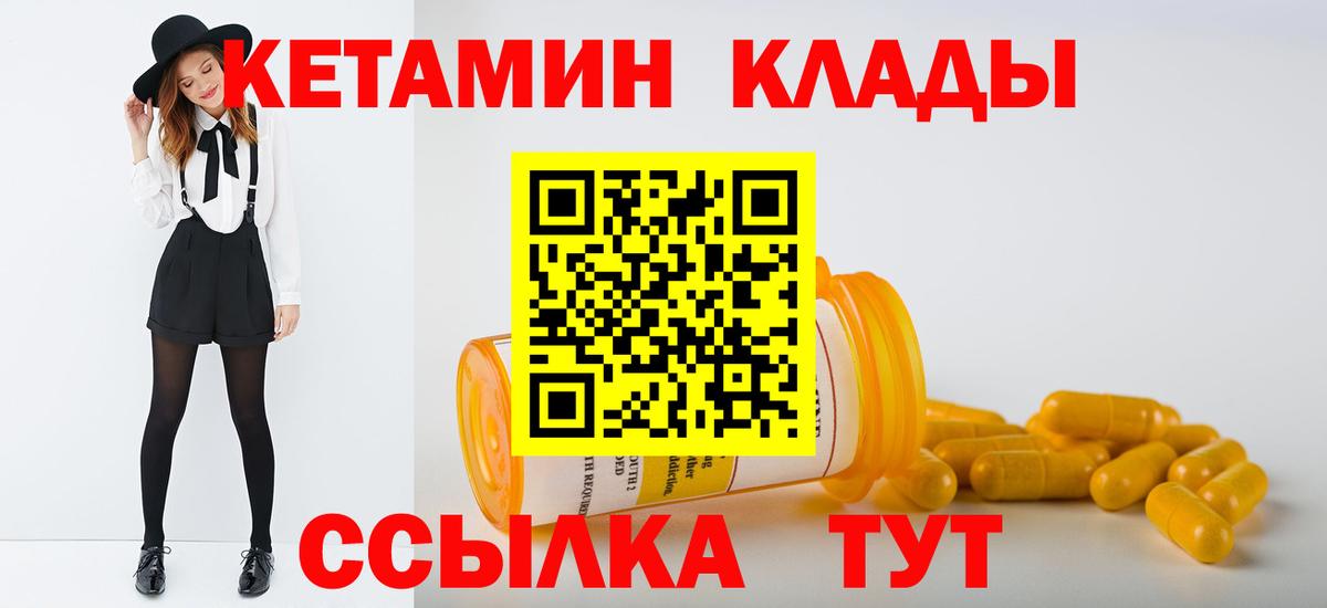КЕТАМИН VHQ Дагестанские Огни