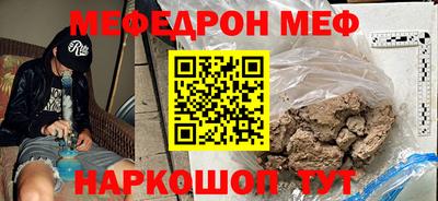 меф Донской