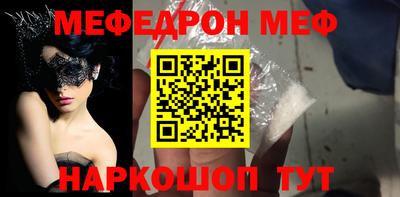меф Донской