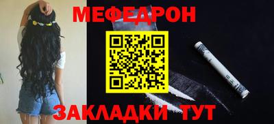 меф Донской