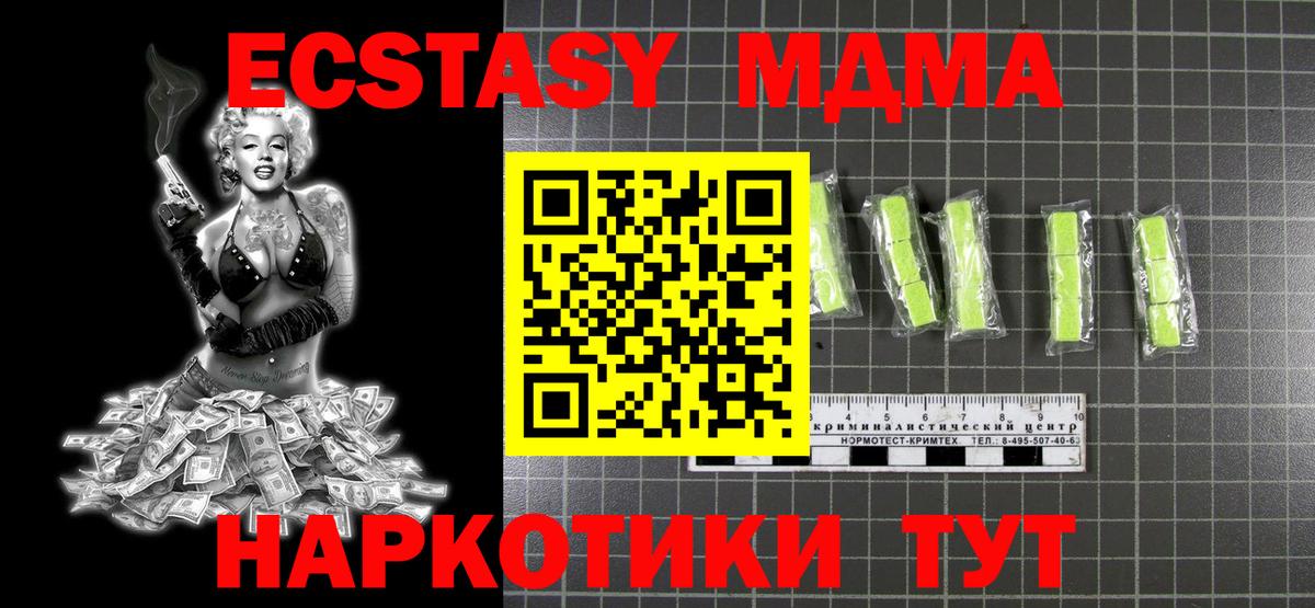 МДМА  МДМА молли  МДМА кристаллы  Вход с VPN  Дагестанские Огни 