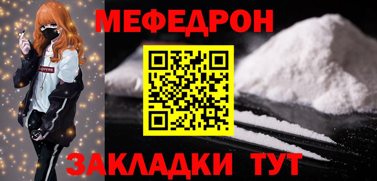 МЕФ  МЕФ кристаллы  Меф  Вход с VPN  Дагестанские Огни  наркотики  МЯУ-МЯУ VHQ 