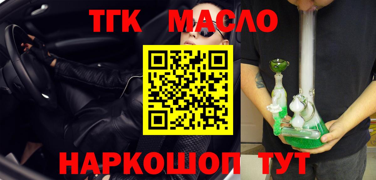 Дистиллят ТГК вейп с тгк  Вход с VPN  Дагестанские Огни 
